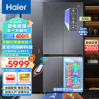 Haier 海尔 冰箱553升零嵌入式法式四开门超薄大容量一级能效干湿分储母婴空间智能电冰箱