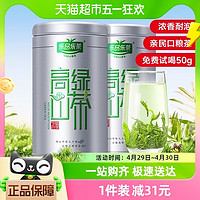 88VIP：乐品乐茶 明前特级浓香型日照高山云雾绿茶毛尖茶叶250g