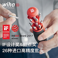 wiha 多功能螺丝刀弹仓式26合1十字一字双头螺丝批省力家用套装威汉 多功能26合一双头批-40907