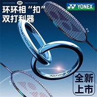 YONEX 尤尼克斯 羽毛球拍轻全碳素进攻单拍AX天斧88pro黑银