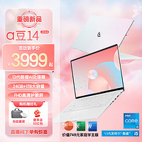 ASUS 华硕 a豆14 2024 高颜AI轻薄本 笔记本电脑栀子幻白/24G+1TB大容量 13代i5/24G内存/1TB固态/全高清护眼屏