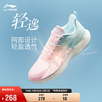 LI-NING 李宁 轻逸丨跑步鞋女鞋2024春夏跳绳跑鞋LOGO渐变运动鞋ARSU082