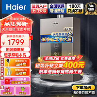 Haier 海尔 新品海尔燃气热水器 家用恒温天然气热水器 无级变频