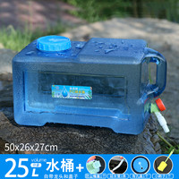 韩禾户外水桶车载旅行储水桶手提式带龙头蓄水箱饮用纯净水桶茶台泡茶 横款25升方桶+有孔盖