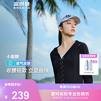 BOSIDENG 波司登 2024夏季新款防晒服女短款防紫外线凉感透气时尚外套B40525992X 黑色8056 160/84A