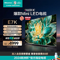 Hisense 海信 电视65E7K ULED X MiniLED 336分区 144Hz刷新