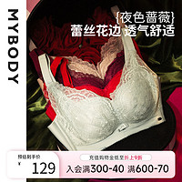 MY BODY MYBODY·三角梅·商场同款内衣女无钢圈舒适小胸聚拢蕾丝文胸胸罩