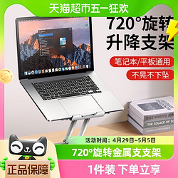 Xundd 讯迪 笔记本电脑支架可旋转托架适用苹果macbook悬空升降桌面增高