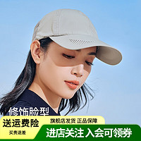 PELLIOT 伯希和 户外防晒速干帽子男女款夏季棒球帽透气遮阳帽运动鸭舌帽 浅卡其 均码