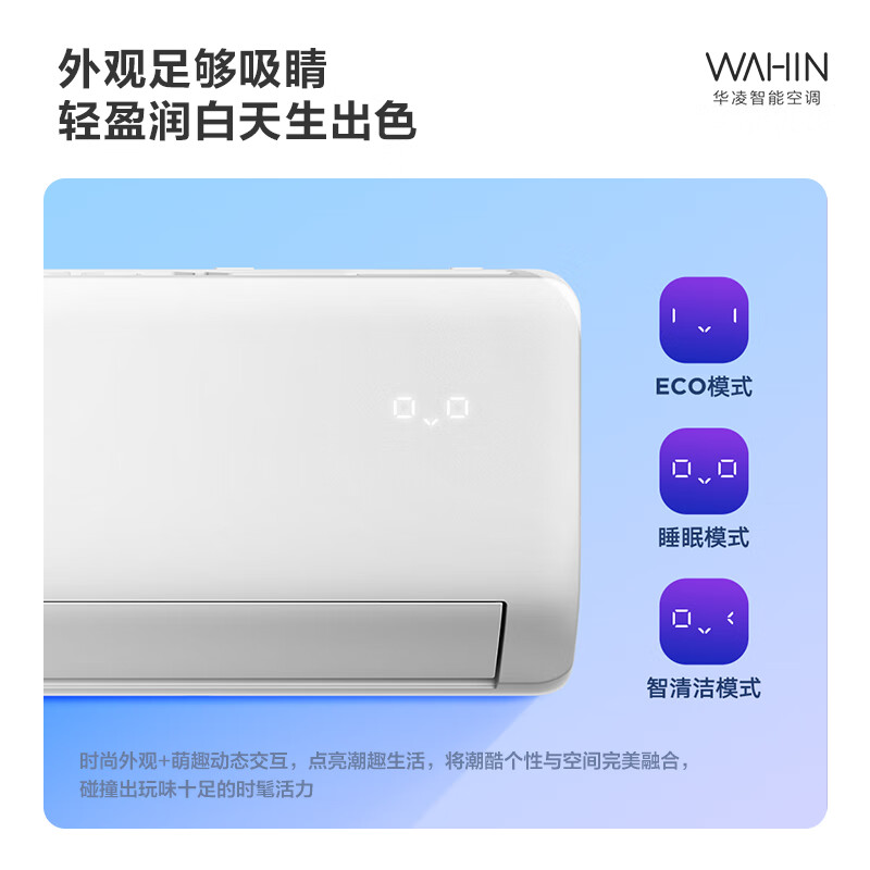 空调 新一级能效1.5匹p变频冷暖 大1匹智能WIFI1.5匹 一级能效 KFR-35GW/N8HA1Ⅱ