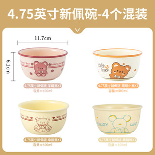 CERAMICS 佩尔森 可爱小熊陶瓷碗家用宿舍用酸奶米饭碗 可爱碗4.75英寸4只混装