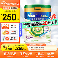 Friso 美素佳儿 美素有机 美素有机4段 800g