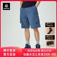 KAILAS 凯乐石 致敬珠峰 工装短裤 速干透气户外 男款