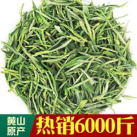 黄山佰香集 佰香集2024新茶叶雨前一级黄山毛峰茶绿茶毛尖500g/250g/50g袋装