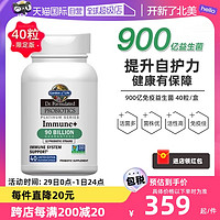 生命花园 900亿益生菌 30粒