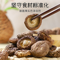 ！富昌精品香菇250g古田特产蘑菇珍珠菇花菇菌菇黄花菜