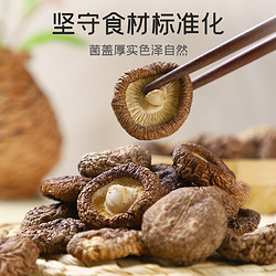 富昌 ?富昌精品香菇250g古田特產蘑菇珍珠菇花菇菌菇黃花菜