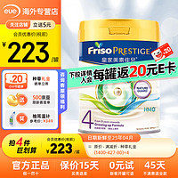 Friso 美素佳儿 皇家美素佳儿 皇家美素4段 800g