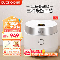 CUCKOO 福库 电饭煲韩国品牌3-4人家用小型电饭锅4升IHCR-HA0810FW(2-6人份) 4L