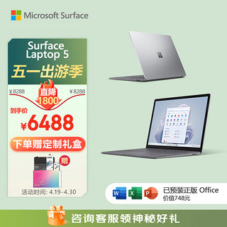 Microsoft 微软 Surface Laptop 5 十二代酷睿版 13.5英寸 轻薄本 亮铂金（酷睿i5-1235U、核芯显卡、8GB、256GB SSD、2.2K、60Hz）