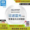 essilor 依视路 碧碧及亚优视蓝系列 1.67 非球面镜片 2片装+赠送镜框