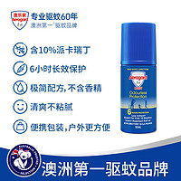 Aerogard 澳乐家 Aerogard澳乐家驱蚊液喷雾儿童婴儿户外防蚊水神器50ml