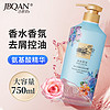 JBQAN 洁碧泉 香水去屑控油洗发露 750ml