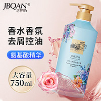 JBQAN 洁碧泉 香水去屑控油洗发露 750ml