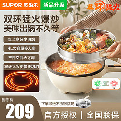 SUPOR 苏泊尔 电炒锅 多功能锅 麦饭石色电煮锅多用途锅家用电火锅4L容量煎烤不粘锅