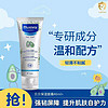 百亿补贴：Mustela 妙思乐 贝贝保湿面霜40ml儿童面霜婴儿宝宝秋冬滋润儿童身体乳