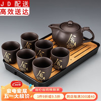 紫砂茶具套装家用功夫茶杯茶壶泡茶器简约办公室客厅喝茶盘整套 紫砂/龙壶(舍得)+六杯+长方(条纹)黑