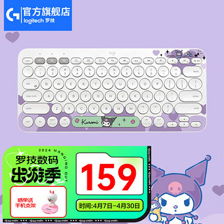logitech 罗技 K380无线蓝牙键盘库洛米+罗技鼠标垫-藤萝紫