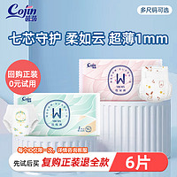 cojin 茵茵 surewin拉拉裤试用装婴儿纸尿裤体验装NBS/L/XXL码尿不湿6片