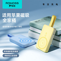 ROMOSS 罗马仕 磁吸无线充电宝超薄小巧便携10000毫安Magsafe外接电池适用苹果15手机手表专用移动电源13ProMax14Plus