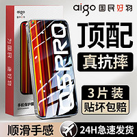 aigo 爱国者 适用真我Q5pro/Q3钢化膜全屏realmeq3pro狂欢版/q2pro高清Q手机膜