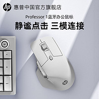 HP 惠普 无线蓝牙鼠标静音三模办公通用笔记本电脑人体工学可充电款