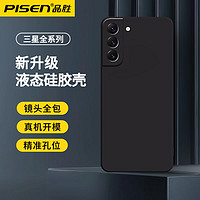 百亿补贴：PISEN 品胜 手机壳适用三星S21Ultra/S20全包S10/S9/S8/A72/A52液态硅胶