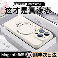 DIVI 第一卫 新款液态硅胶适用苹果15promax手机壳Magsafe磁吸支架iPhone15pro镜头全包14保护套13纯色高级软情侣小众防摔