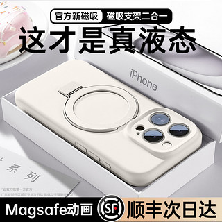 DIVI 第一卫 新款液态硅胶适用苹果15promax手机壳Magsafe磁吸支架iPhone15pro镜头全包14保护套13纯色高级软情侣小众防摔