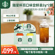 STARBUCKS 星巴克 新客专享）星巴克（Starbucks）家享咖啡 冻干速溶黑咖啡粉2g*2颗 便携随星杯尝鲜装