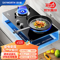 移动端、京东百亿补贴：SKYWORTH 创维 燃气灶双灶 5.0kW大火力灶具台式嵌入式 钢化玻璃灶台Z207B（不包安装）