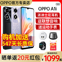 百亿补贴：OPPO A1i 四年耐用大电池 超大运存 超大储存 5G长续航抗摔手机