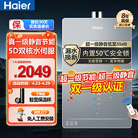 Haier 海尔 燃气热水器一级静音16升13L水伺服恒温燃气款家用洗澡精火微控节能HP6 13L 专利技术护航