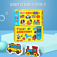 ako-babymat 艾高 幼儿童纸质拼图玩具