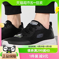 88VIP：SKECHERS 斯凯奇 男鞋慢跑运动鞋休闲健步鞋回弹缓震透气跑步鞋232293-BKW