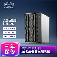 铁威马 年度旗舰新品 铁威马T6-423高配NAS网络存储 8G内存 Intel四核 2.5G网口 中小企业级办公6盘位 硬盘盒柜