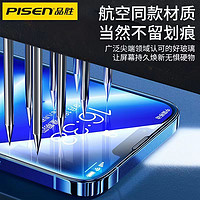 PISEN 品胜 苹果12钢化膜11Pro/12promaxiPhone13无边钻石高清XR手机膜T