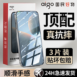 aigo 爱国者 适用红米k70pro/k60钢化膜k50至尊版/k40/k30s/k20pro防摔e