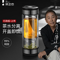 茶之恋 茶水分离杯行政版男女士高档商务双层玻璃杯过滤花茶杯水杯 星辰灰 1个 360ml