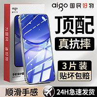 aigo 爱国者 适用华为nova12/11钢化膜nova10se/9se/8/7se/6/5ipro全屏4钢化膜